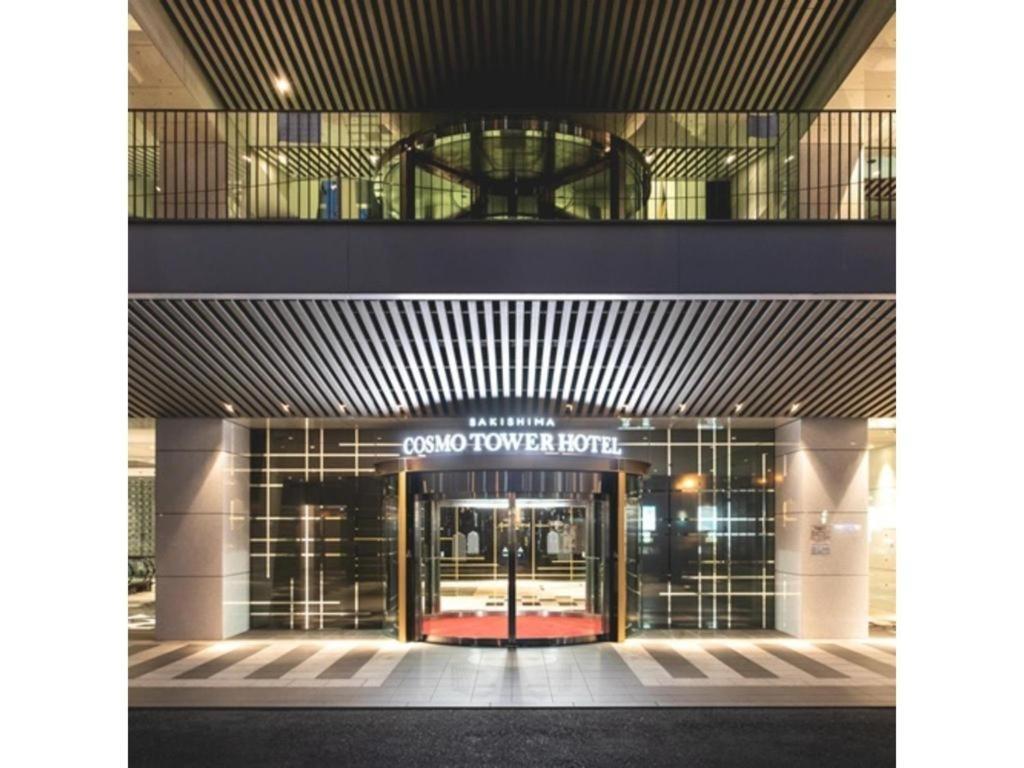さきしまコスモタワーホテル 大阪市 エクステリア 写真